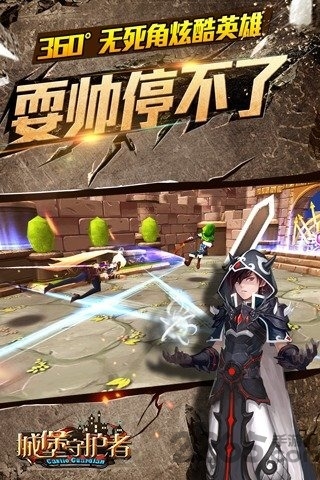 城堡守护者修改版无敌版
