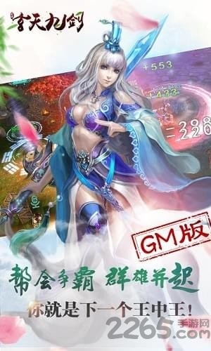 玄天九剑官网版下载
