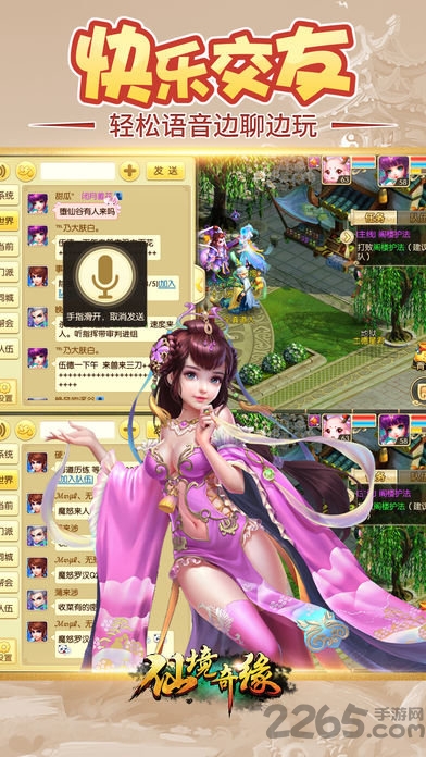 仙境奇缘九游版手游下载