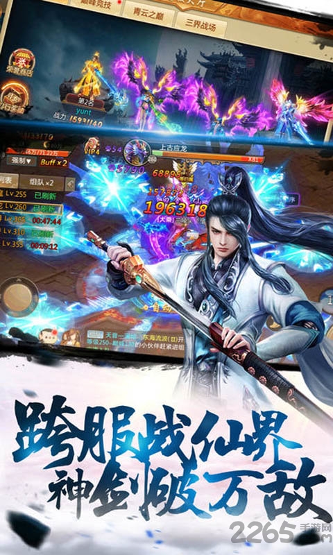 仙域灵境官方版 仙域灵境手游正式版下载