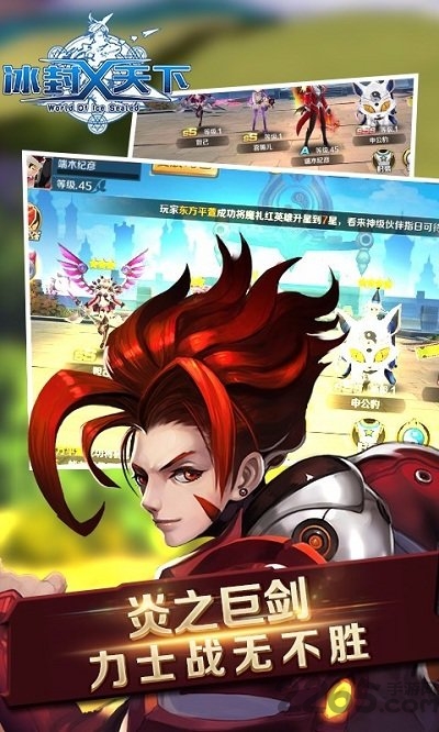 冰封天下猎魔版下载