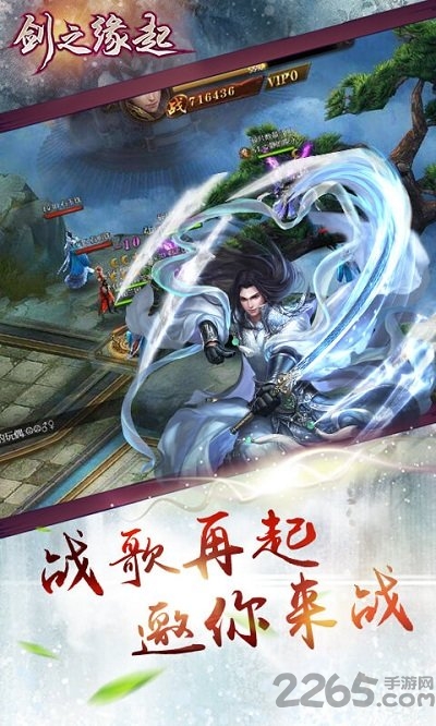 剑之缘起破解版下载