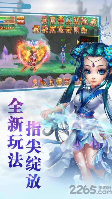 侠剑情缘ol官方版下载