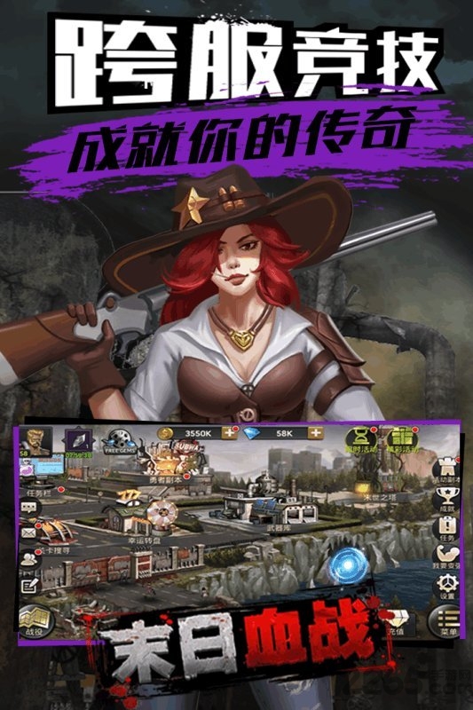 末日血战新快版下载