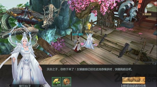 玉清昆仑传游戏下载