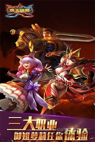 逸天降魔内购破解版下载