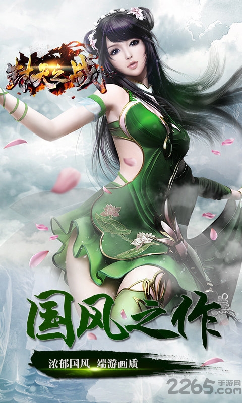 封天之战九游手游