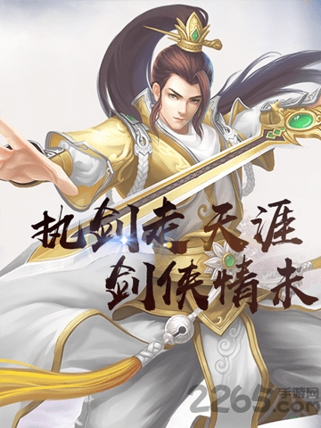 九州寻仙记破解版下载