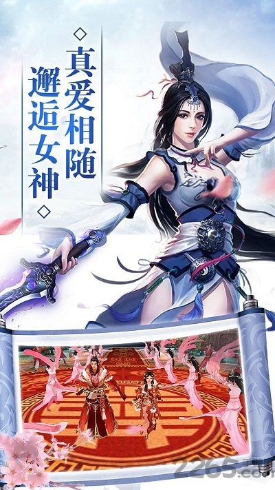 vivo版天生不凡手游