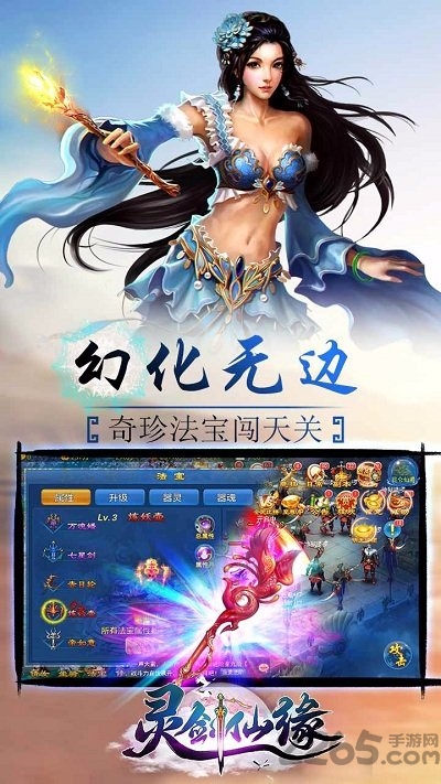 六玄之苍手游下载