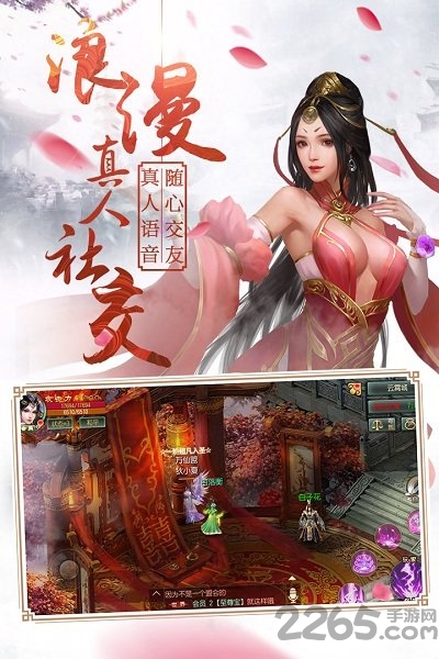 仙幻奇缘腾讯版下载