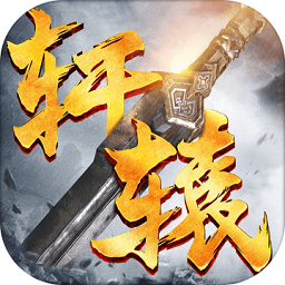 剑指轩辕360版 v12.42000.130 安卓版