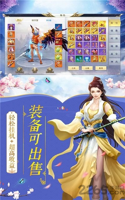 最新无双武侠官网下载