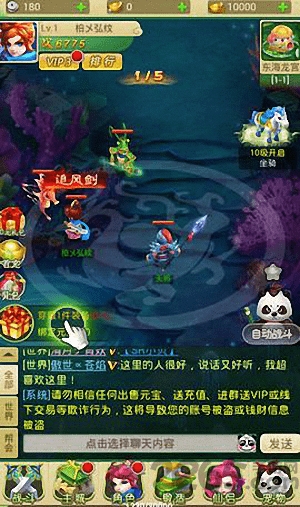 潜鲛西游官方网站下载