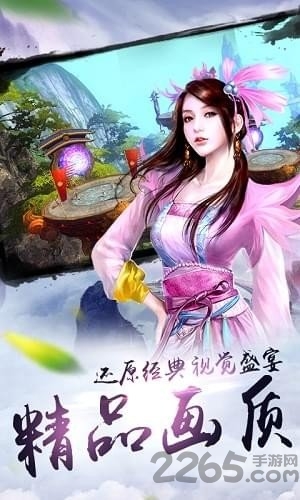 凡人剑尊无限元宝版下载