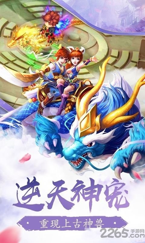 云游仙境内购破解版
