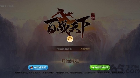 百战天下之噬魂腾讯版下载