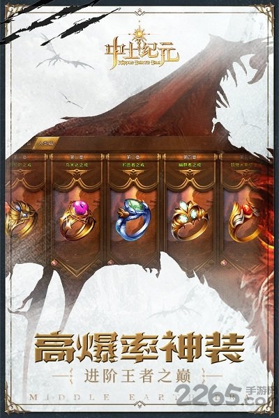 中土纪元小米版下载
