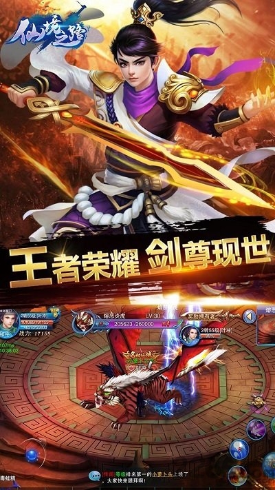 仙境之路百度版下载