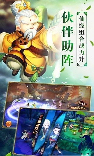 梦回桃源记手游官网下载