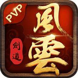 剑情风云手游(暂未上线)