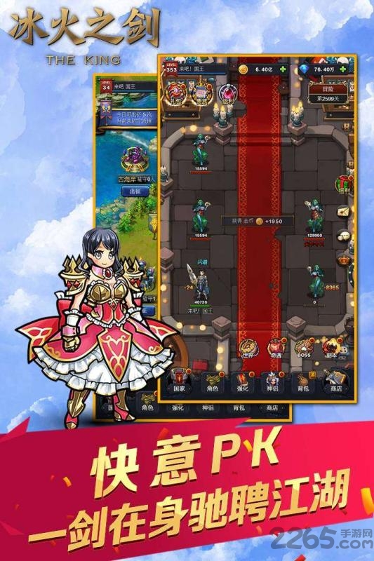 冰火之剑bt果盘版