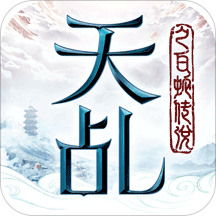 最新天乩之白蛇传说360版