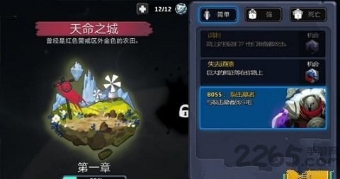 狮心暗月内购破解版