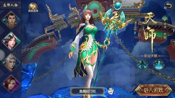 茅山正英传内购破解版