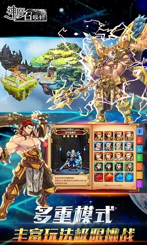 神魔召唤师手游果盘版