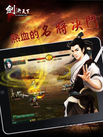 剑诀天下手游下载