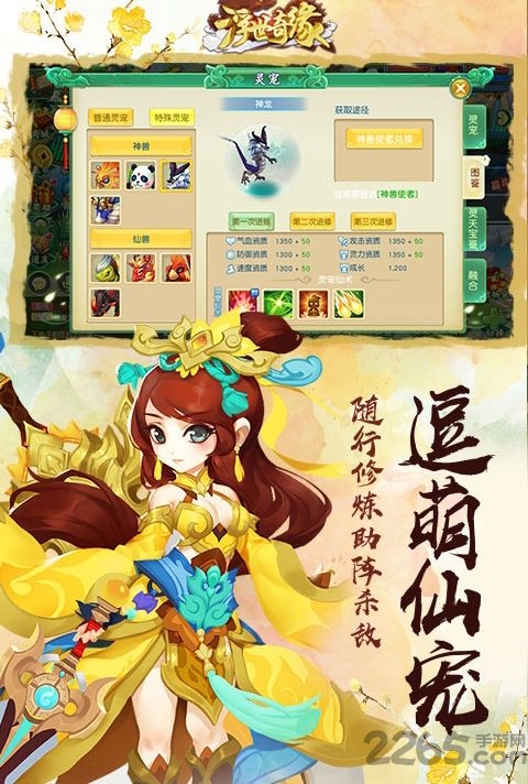 浮世奇缘内购破解版下载