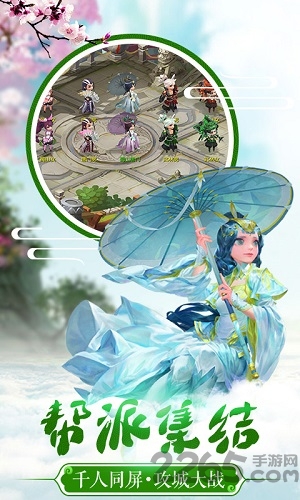 梦回逍遥手游