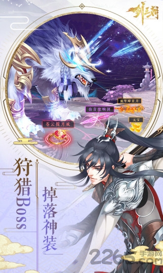 九游剑王朝官方下载