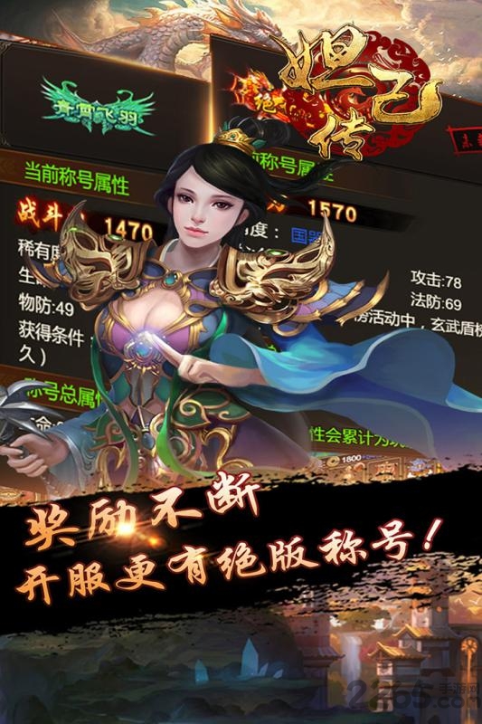 散打哥妲己传手游