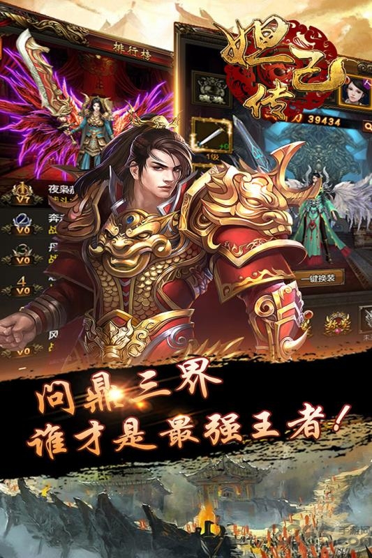 妲己传单机游戏下载
