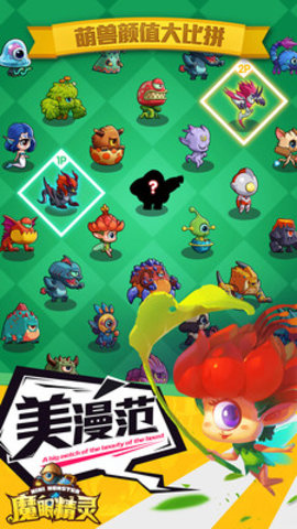 魔眼精灵破解版下载