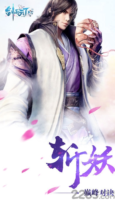 剑雨天下手游破解版下载