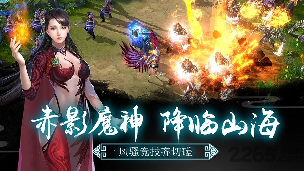 逆火苍穹破解版下载