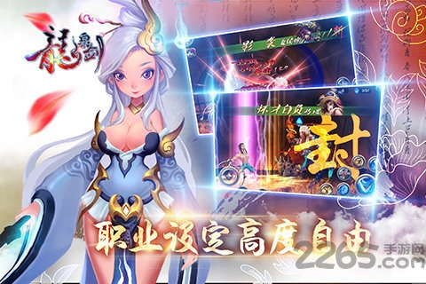 龙泉剑破解版手游下载