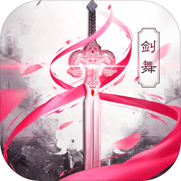 剑舞苍穹百度版(暂未上线)