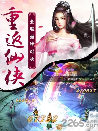 剑舞苍穹手游百度版下载