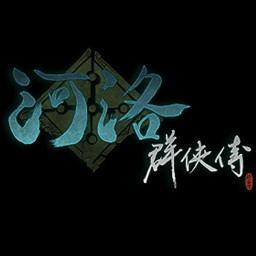 河洛群侠传内购破解版