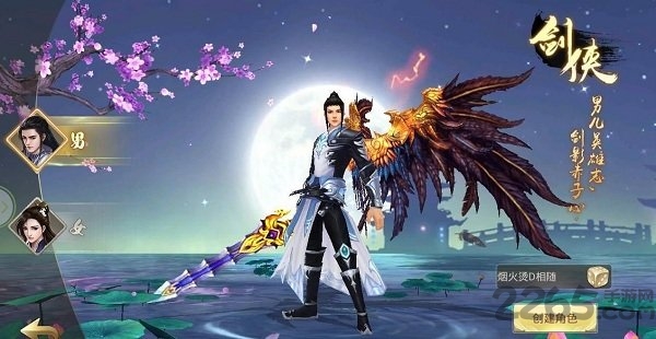 一剑诛魔手游官网正版手游