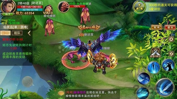 蜀山侠客破解版手游下载