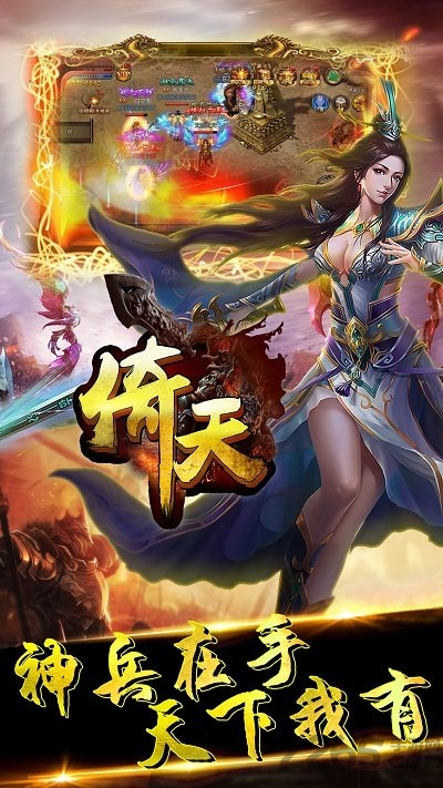 龙腾天怒游戏九游版下载