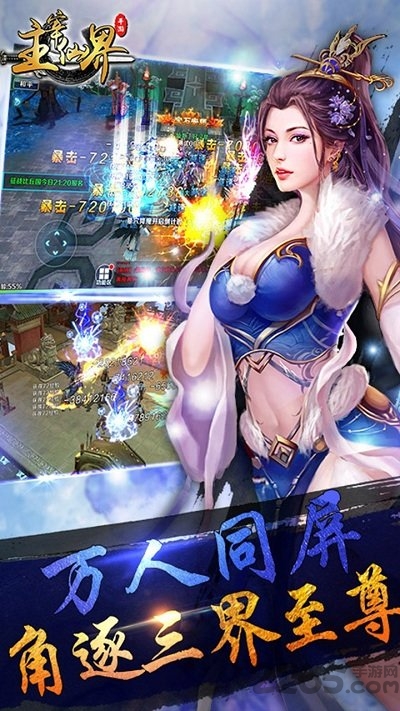 主宰仙界破解版手游下载