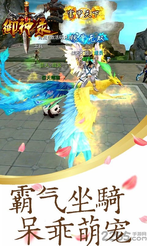 御神录游戏下载