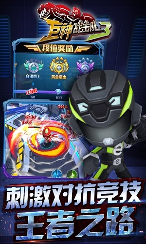 巨神战击队3手游九游版