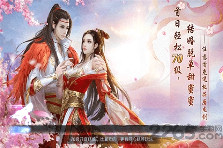 倾世剑缘手游